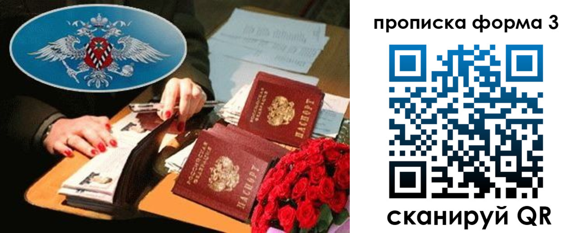 где прописаться в Лысково