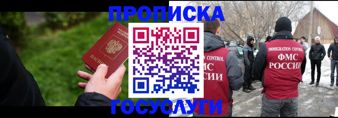 регистрация в Лысково