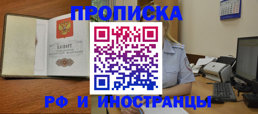 пропишу в квартире в Лысково