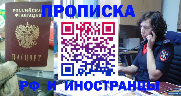 прописка в квартире в Лысково