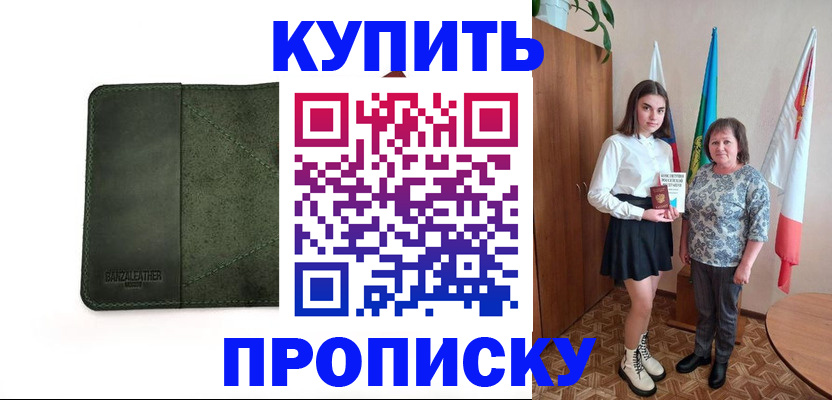 временная регистрация для всех в Лысково