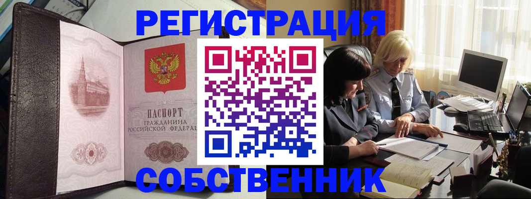 прописка паспорт в Лысково