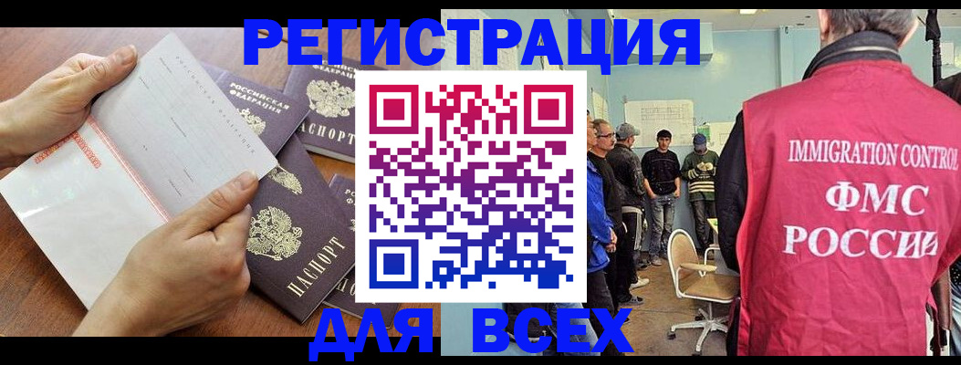 временная регистрация поиск в Лысково